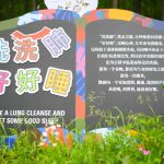 “洗洗肺、好好睡”2026崇明森林睡眠挑战赛圆满落幕